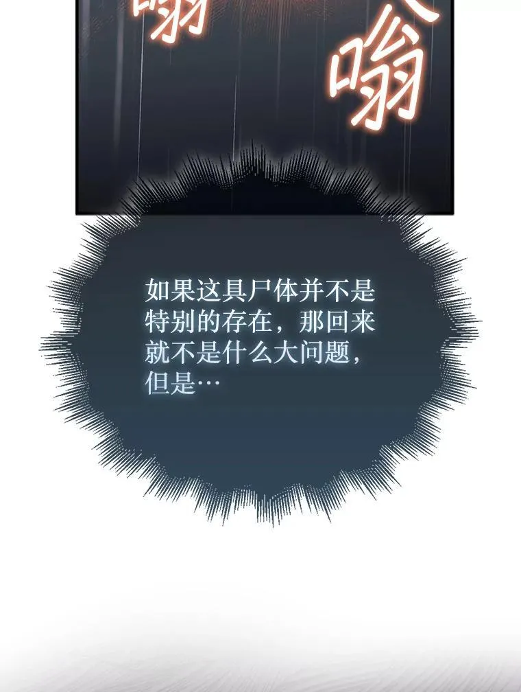44.卡伦的精神世界27