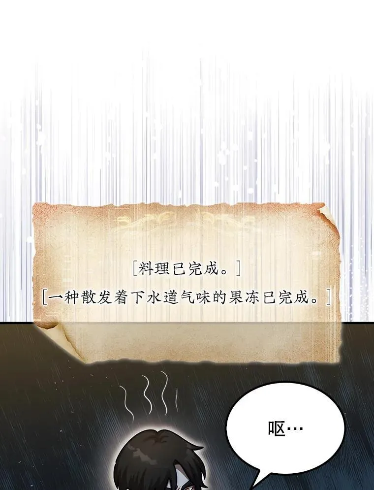 38.制作料理105