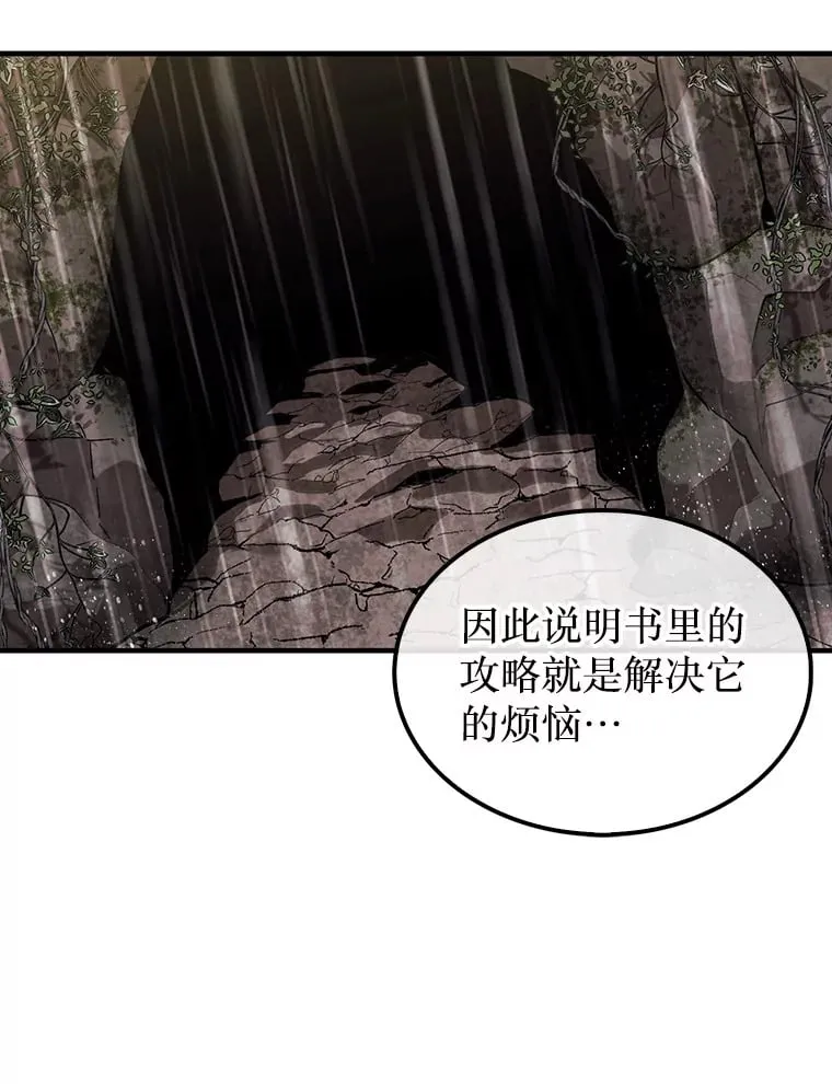 32.精灵的烦恼112