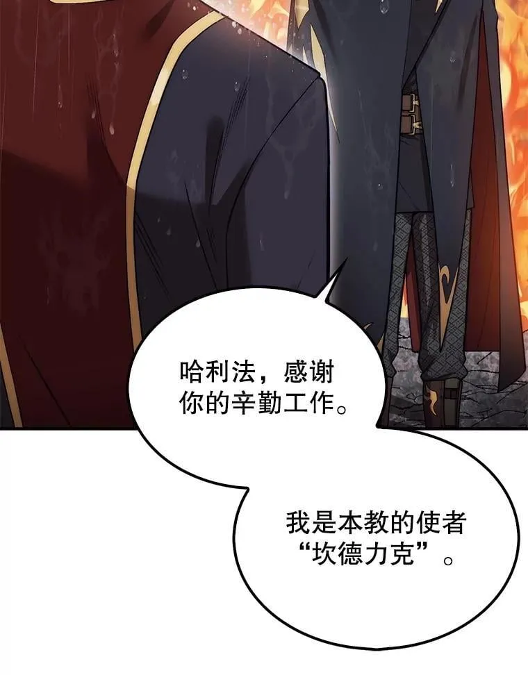 45.死灵体卡伦120