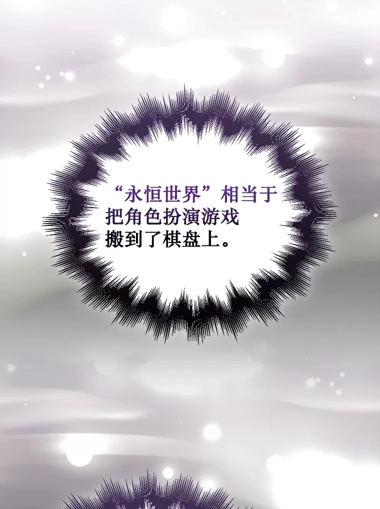 2.进入永恒世界185