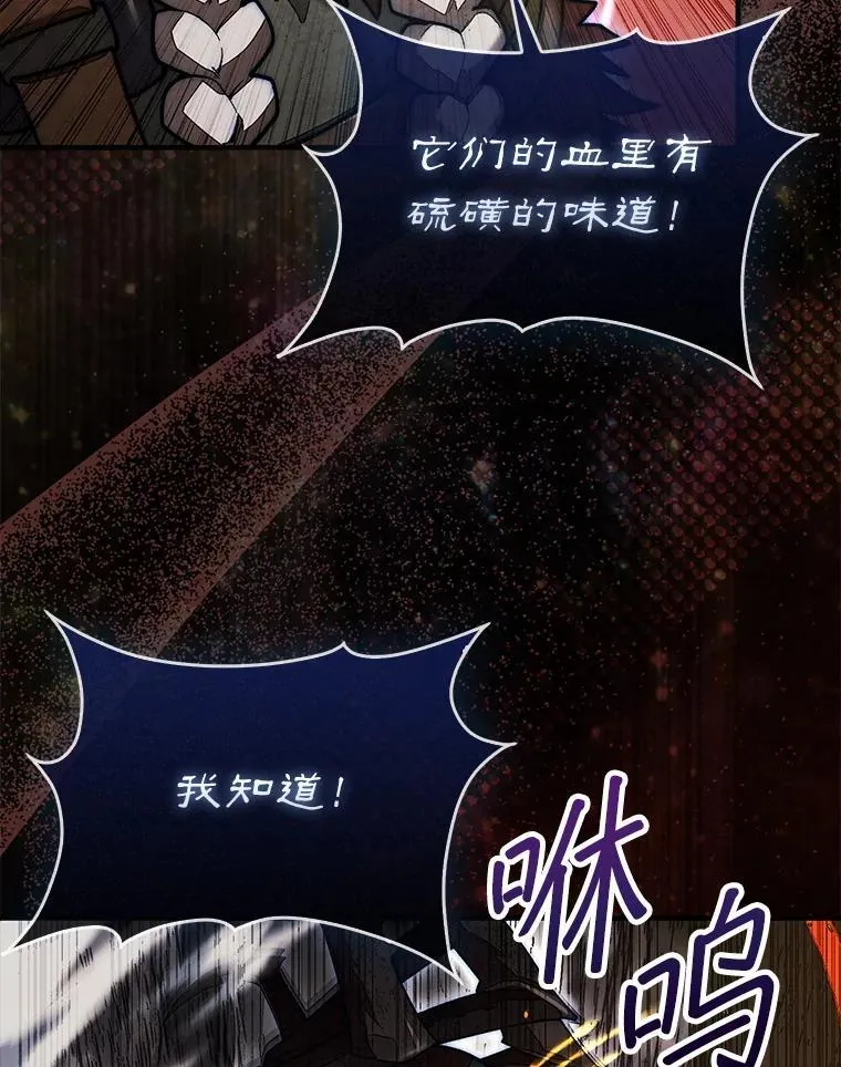 52.找到巢穴85