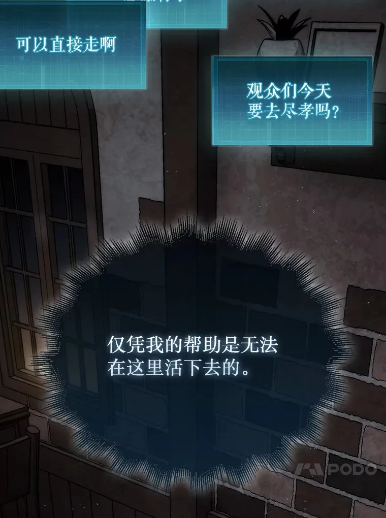 25.鱼龙混杂的公会19