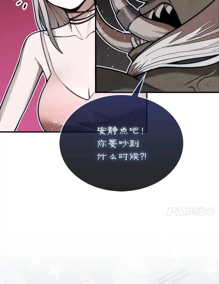 49.前往阴影峡谷16