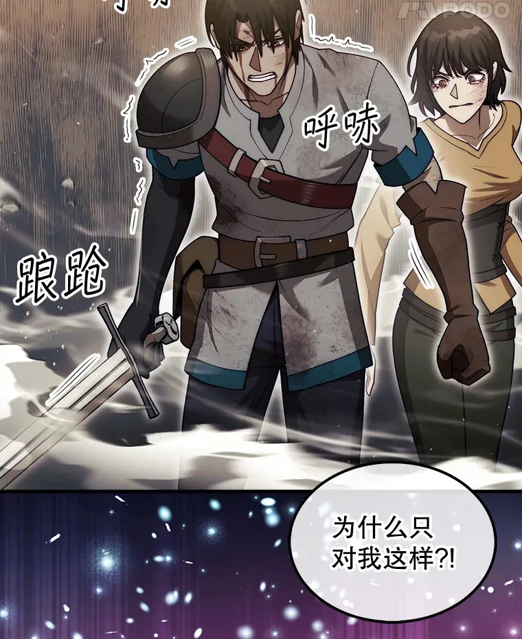 27.清除两个公会69
