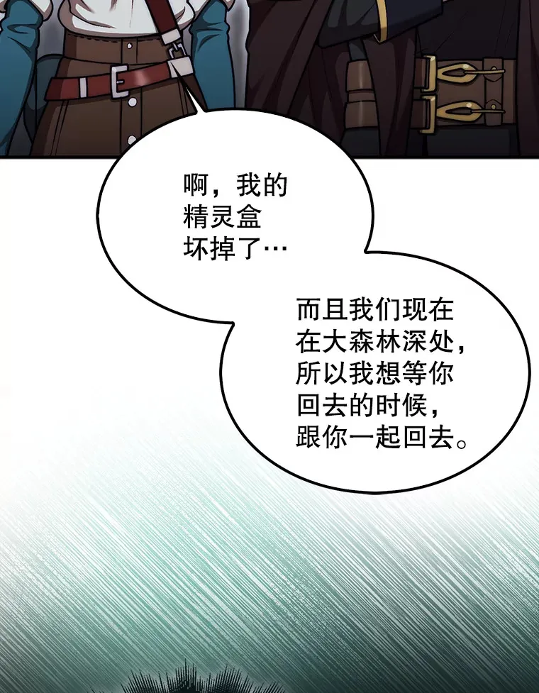 33.捕获7种精灵70
