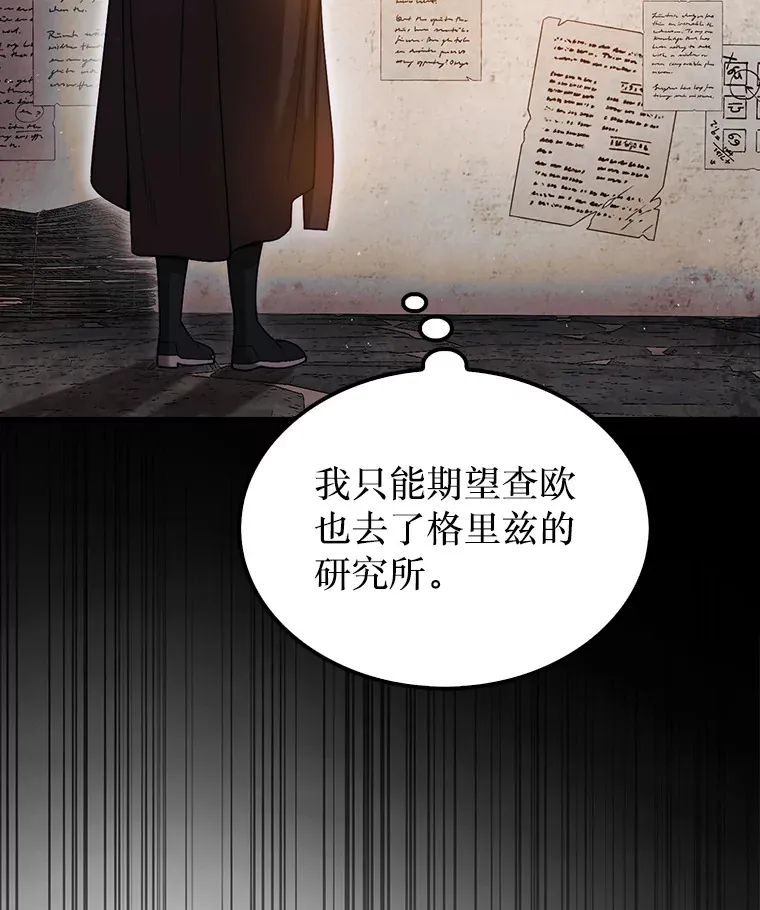 28.秘密研究所70