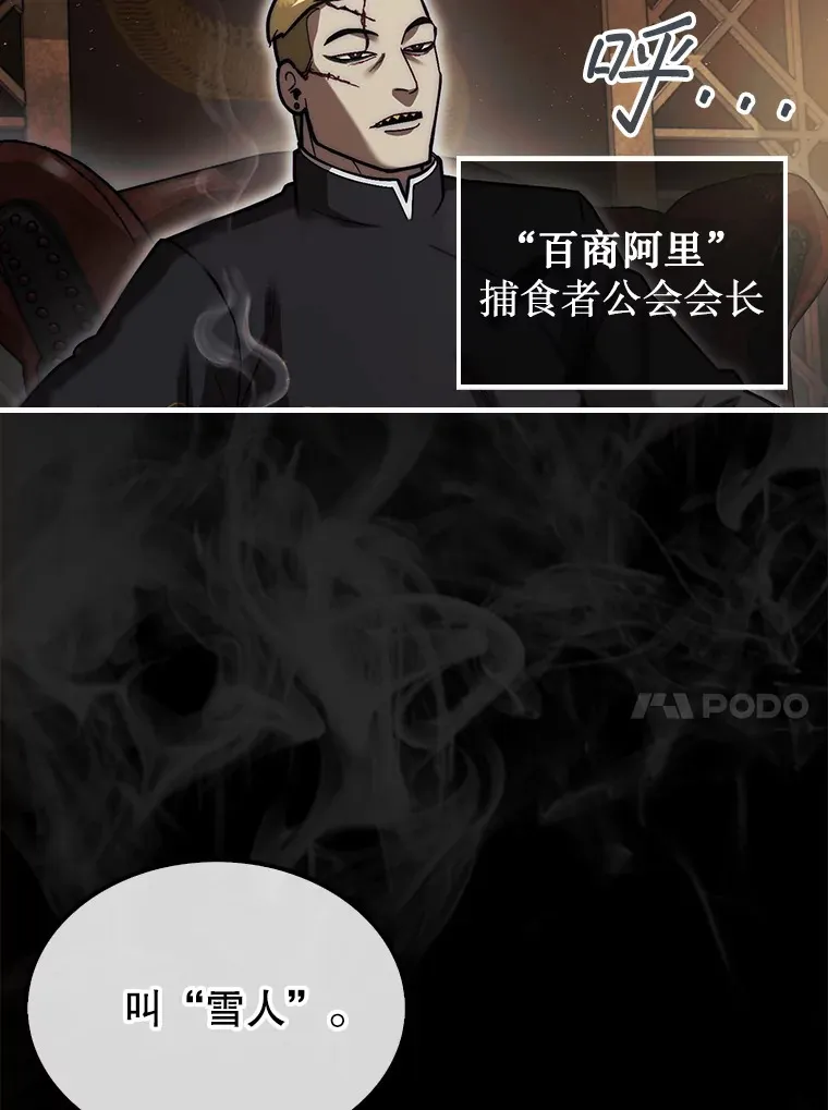 25.鱼龙混杂的公会104