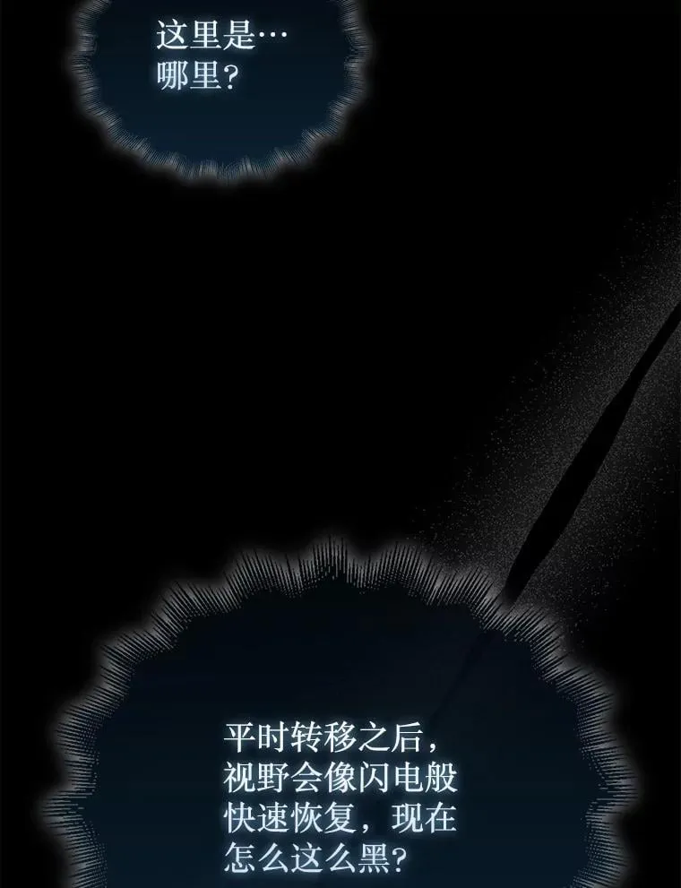 49.前往阴影峡谷113