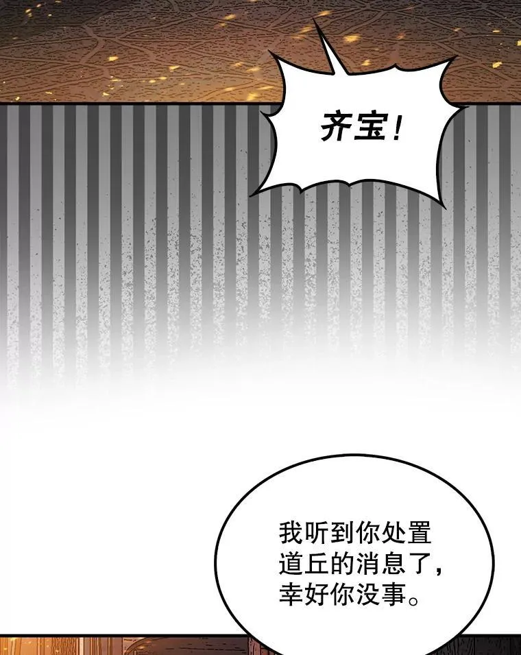 41.帮派战争118
