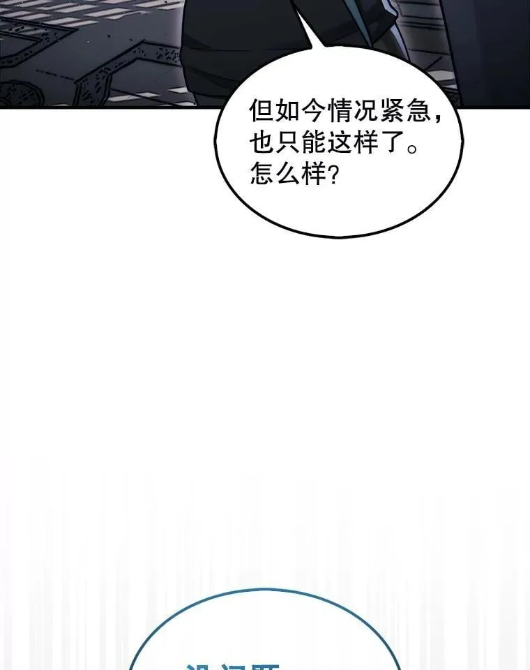 49.前往阴影峡谷5