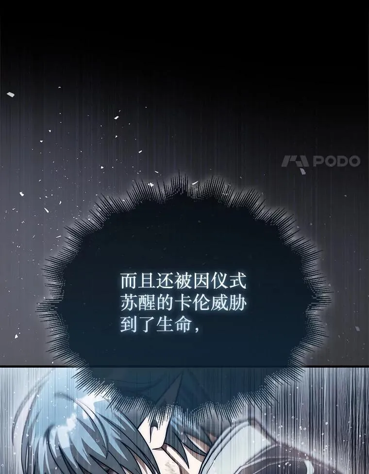 46.双胞胎骑士161