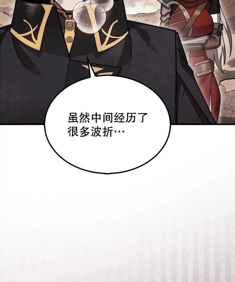 49.前往阴影峡谷146