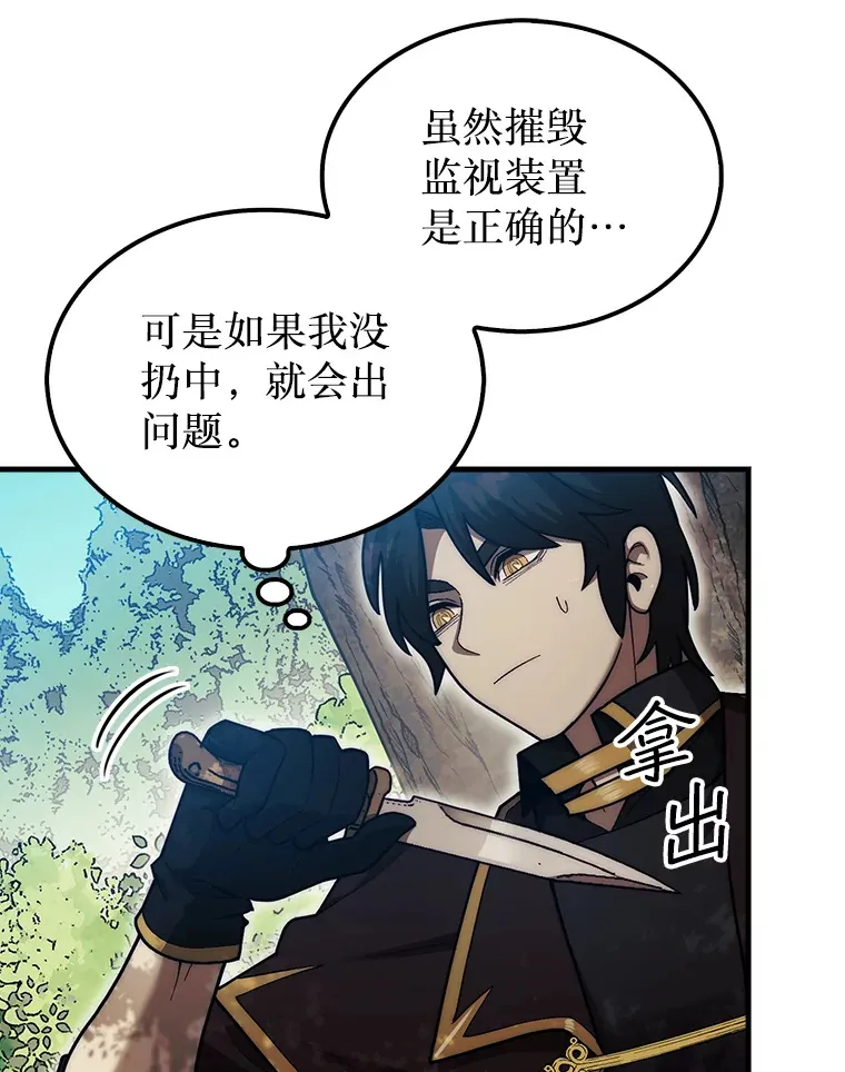 28.秘密研究所94