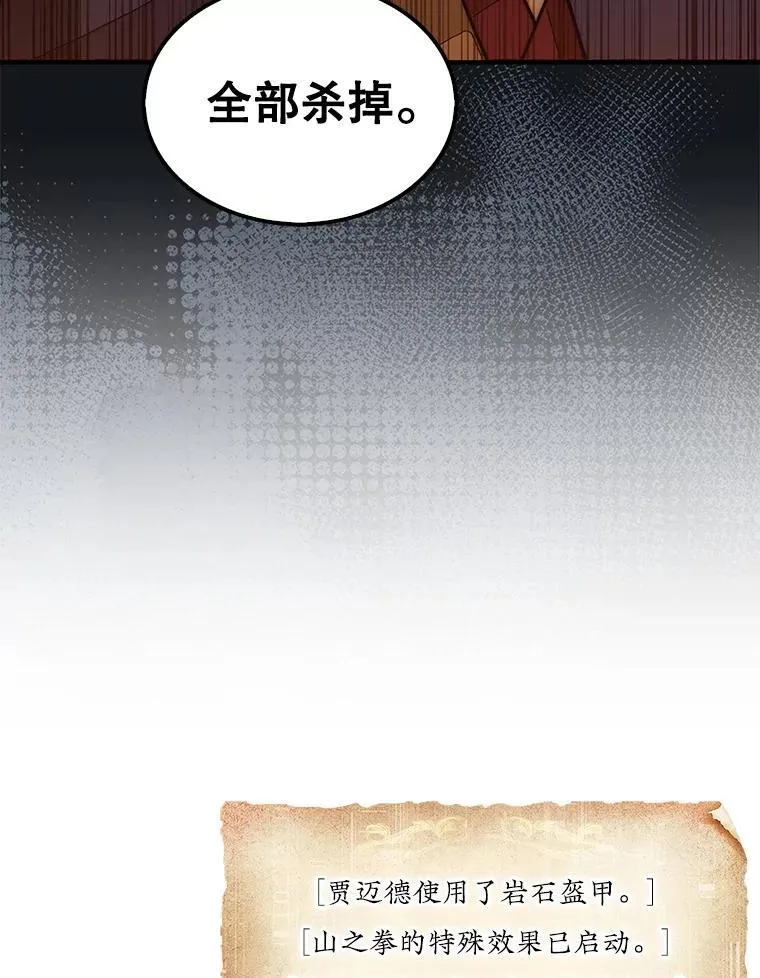 52.找到巢穴78
