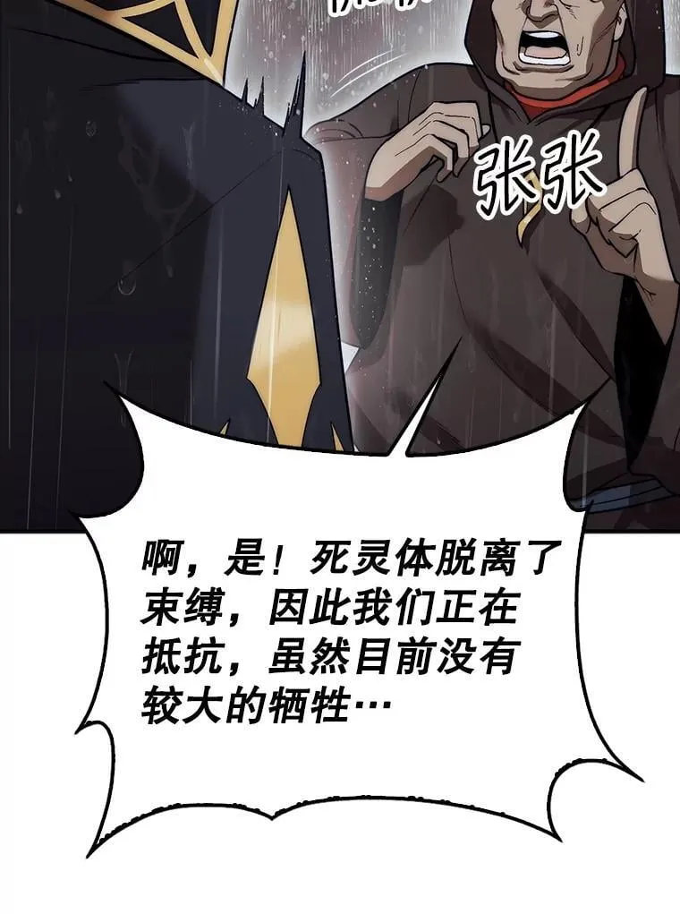 45.死灵体卡伦72