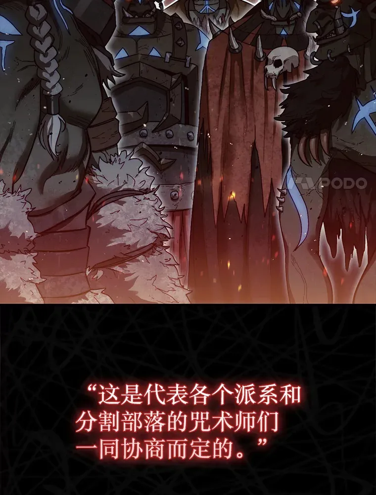 8.进入岩牙部落76