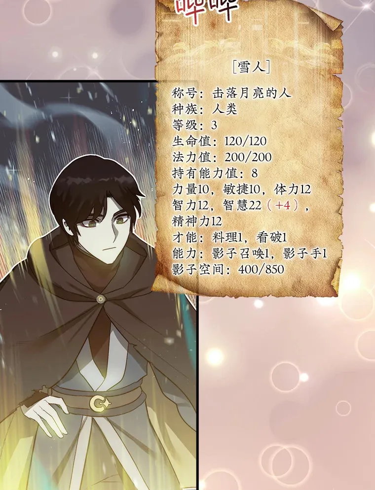 5.收获月光骑士94