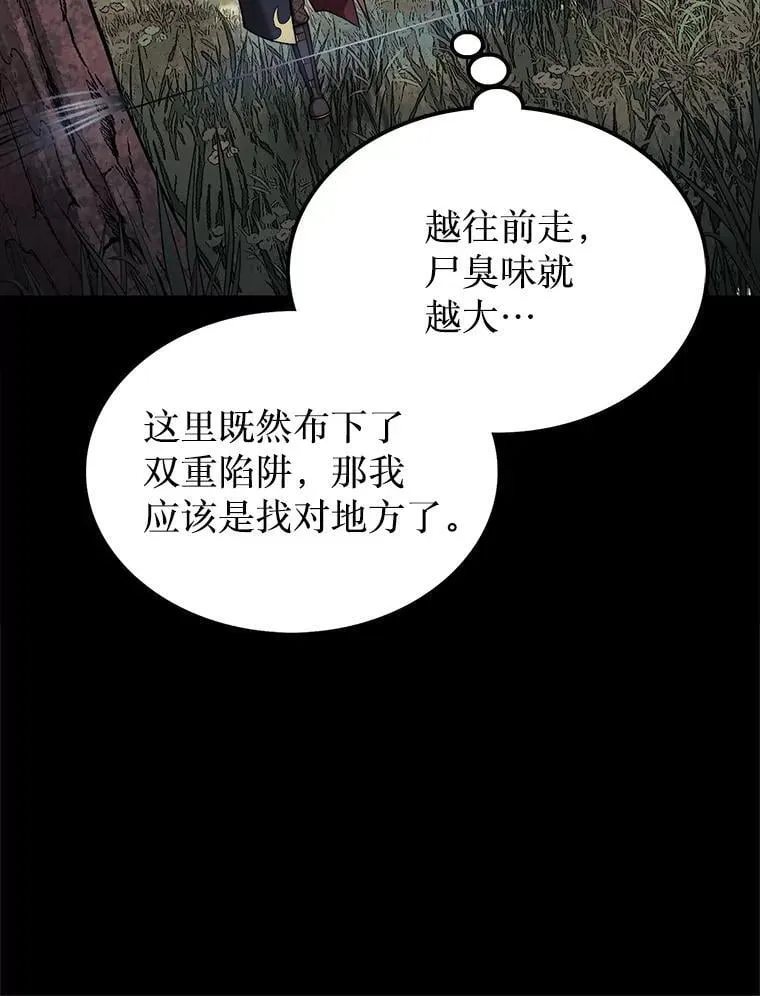 43.死灵体95