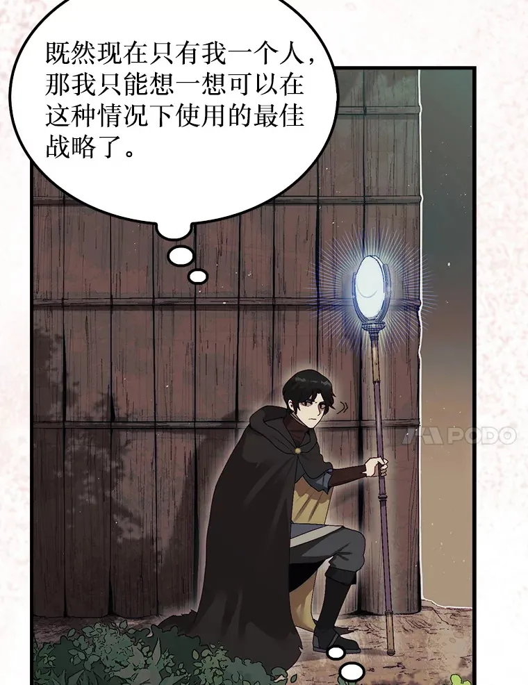 6.被抛弃的巨怪19