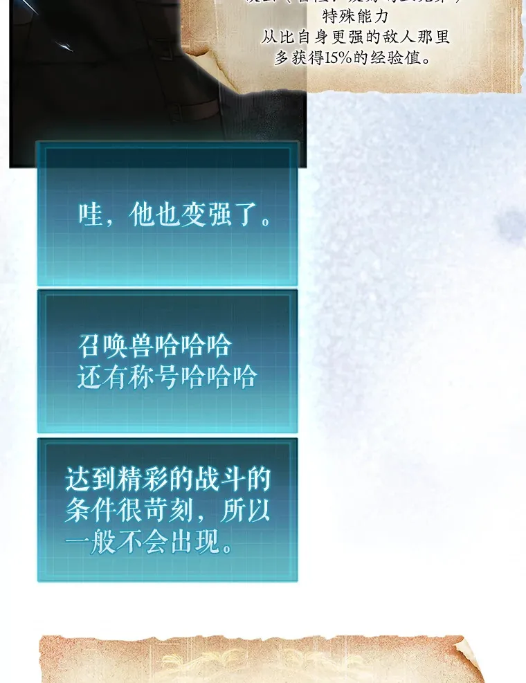 12.打败贾迈德65