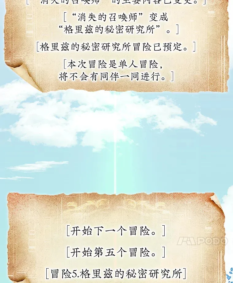 28.秘密研究所75