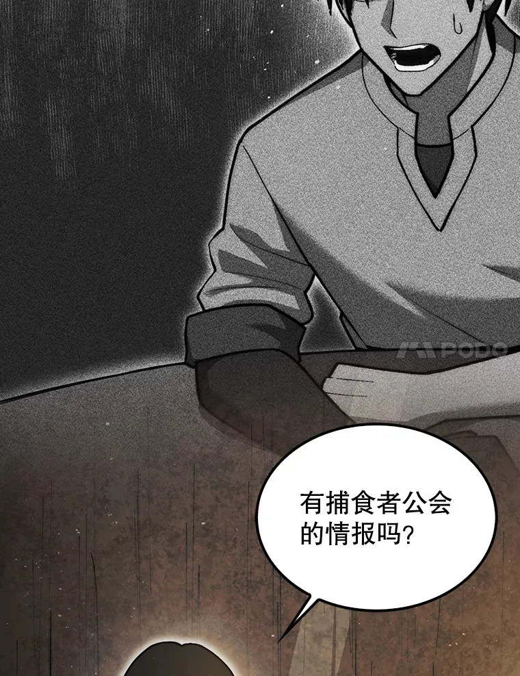 25.鱼龙混杂的公会42