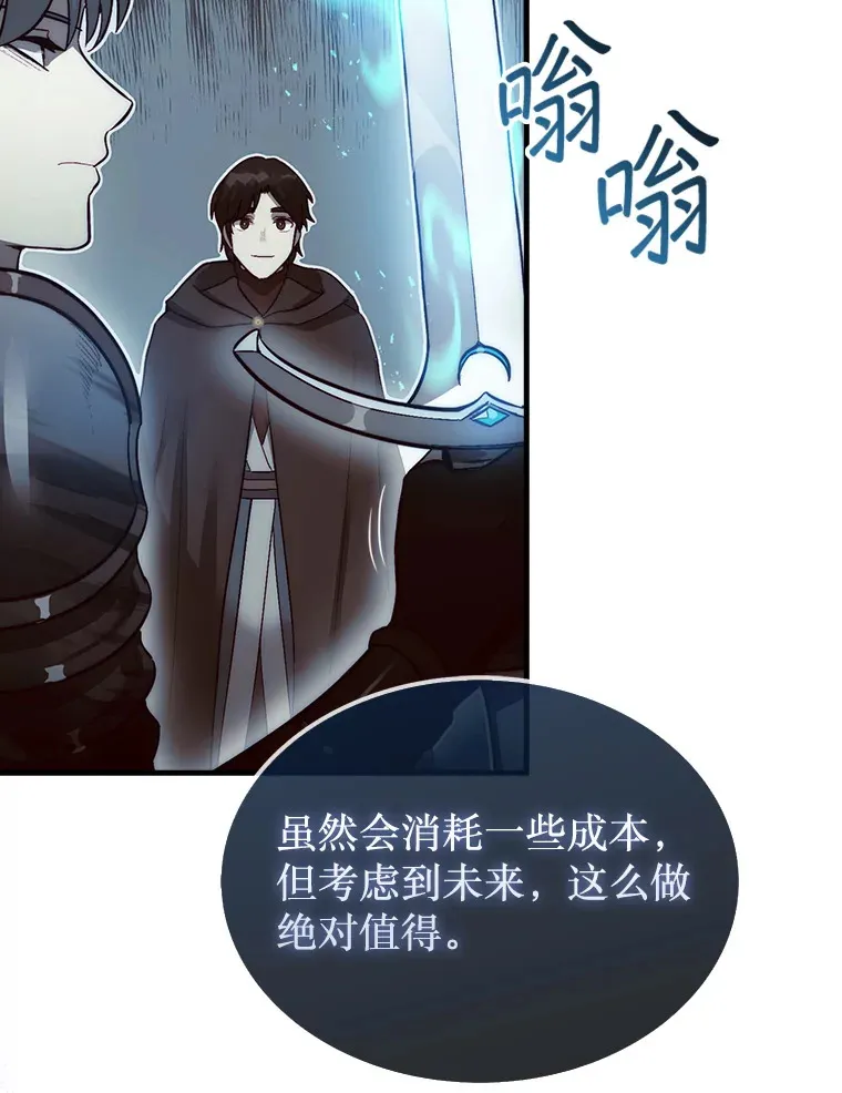 5.收获月光骑士103