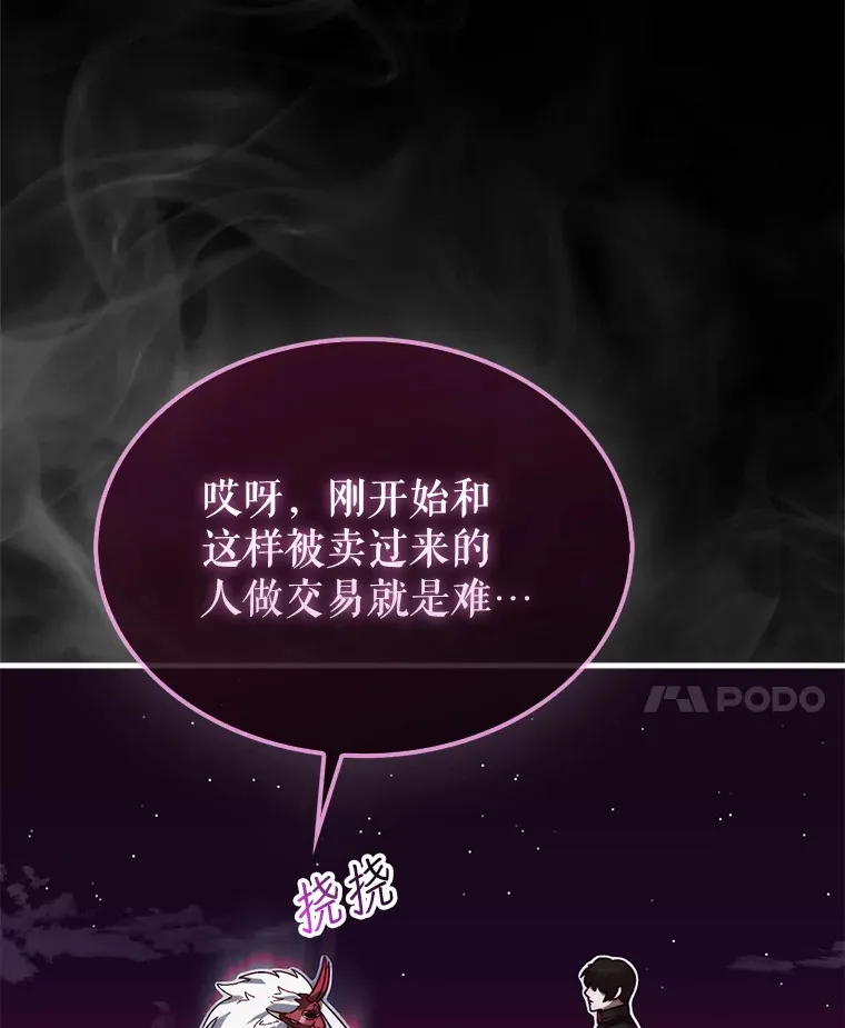13.狂气商人79