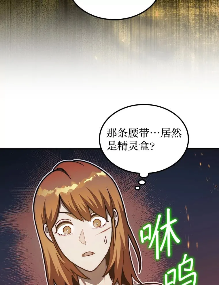 32.精灵的烦恼38
