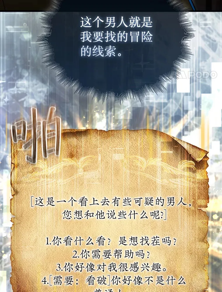 16.开始第三个冒险49