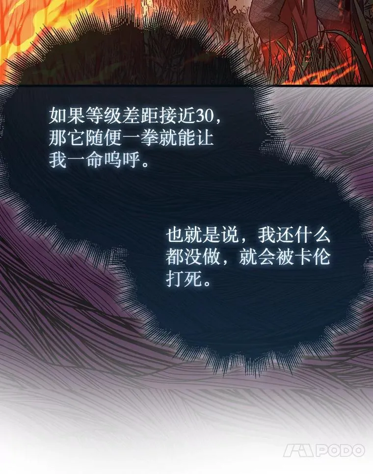 45.死灵体卡伦42
