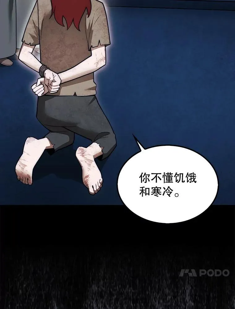 44.卡伦的精神世界59