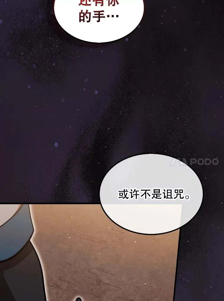 25.鱼龙混杂的公会13