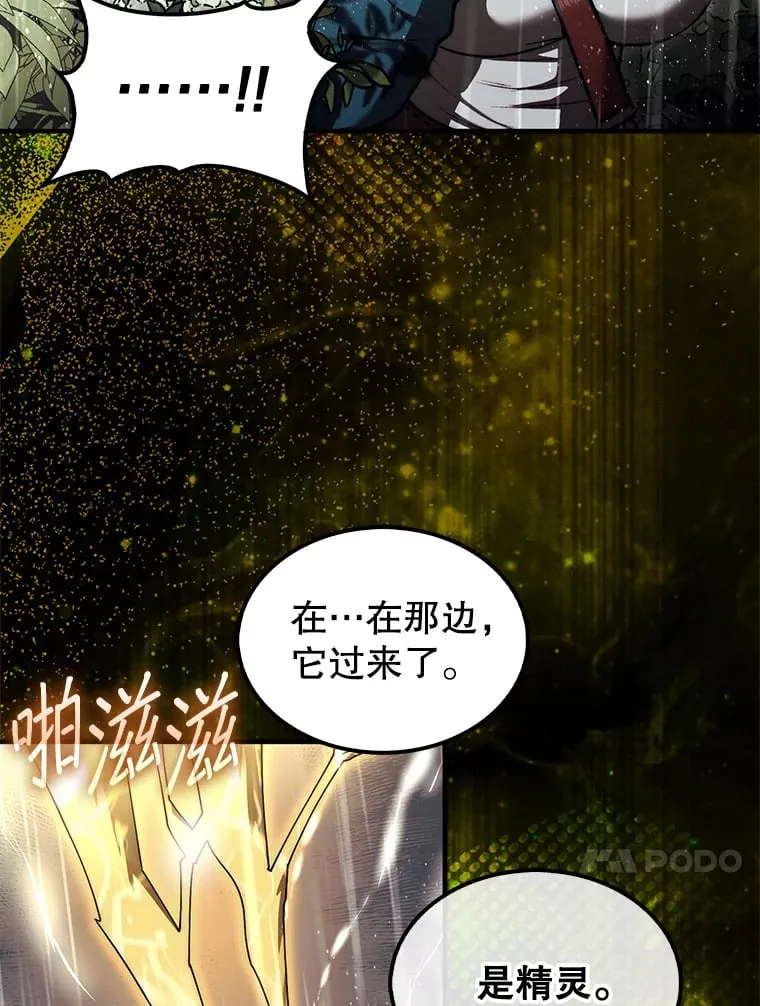 32.精灵的烦恼96