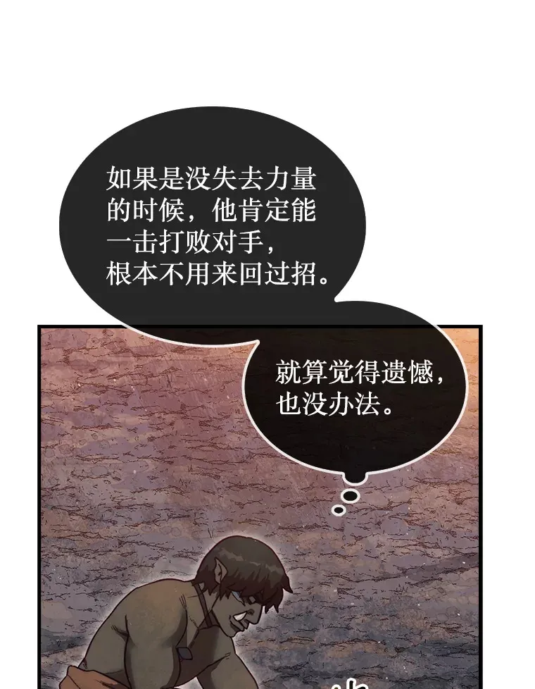 9.自相残杀61