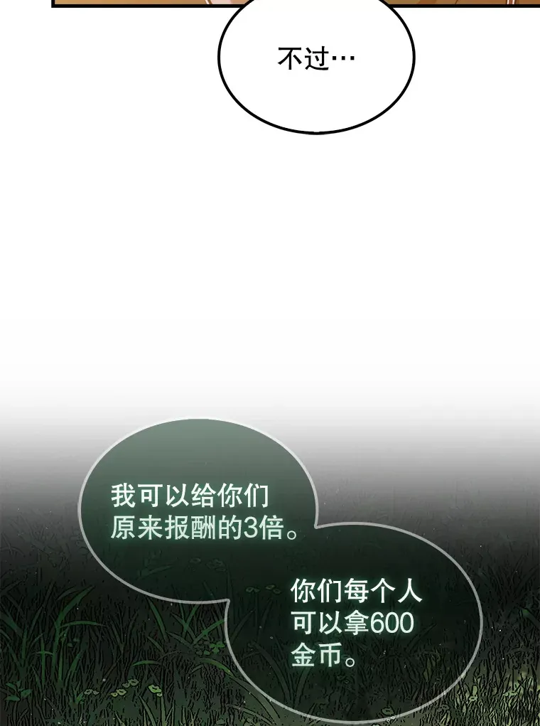 17.诺维拉运输护卫66
