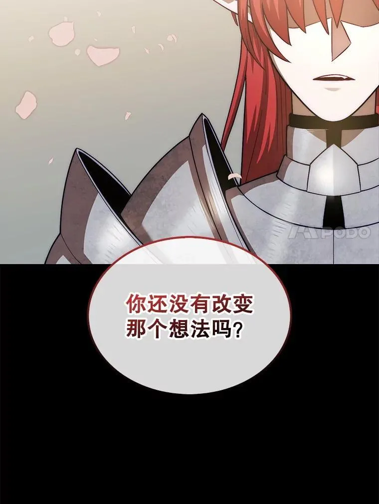 44.卡伦的精神世界86