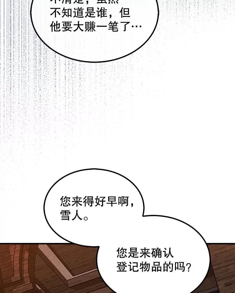 37.拍卖行118