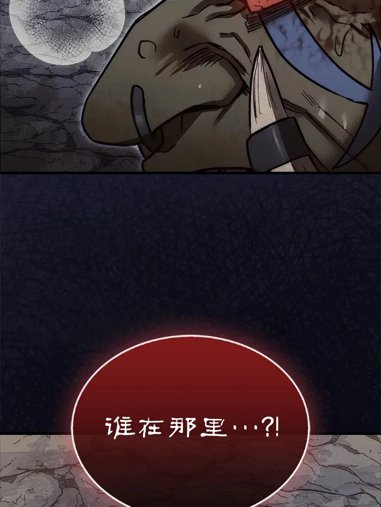 9.自相残杀121