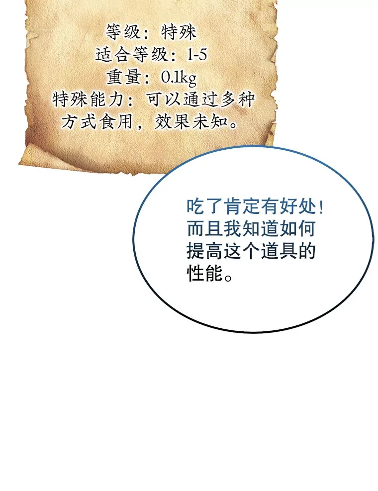 5.收获月光骑士110