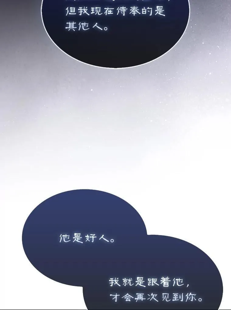 46.双胞胎骑士130
