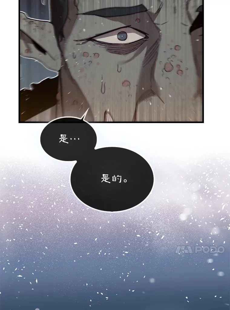 7.治疗巨怪150