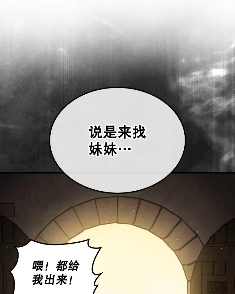 25.鱼龙混杂的公会130