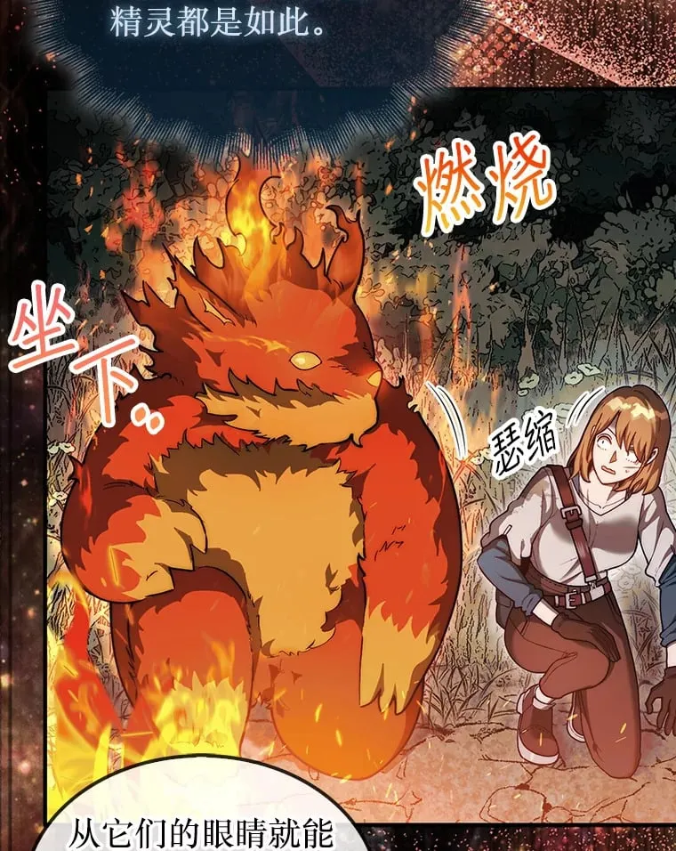 32.精灵的烦恼28