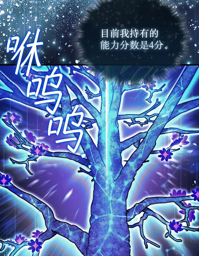 25.鱼龙混杂的公会82