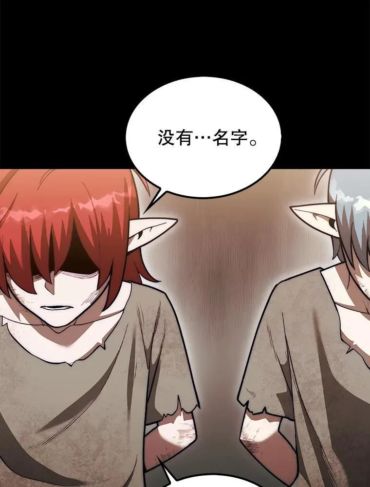 44.卡伦的精神世界51