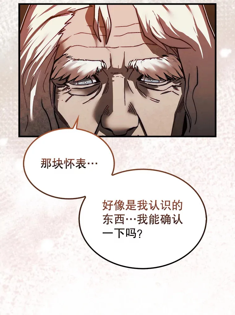 14.人心惶惶116