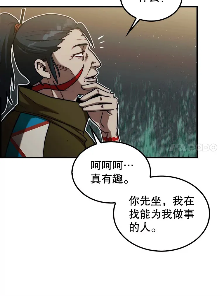 16.开始第三个冒险52