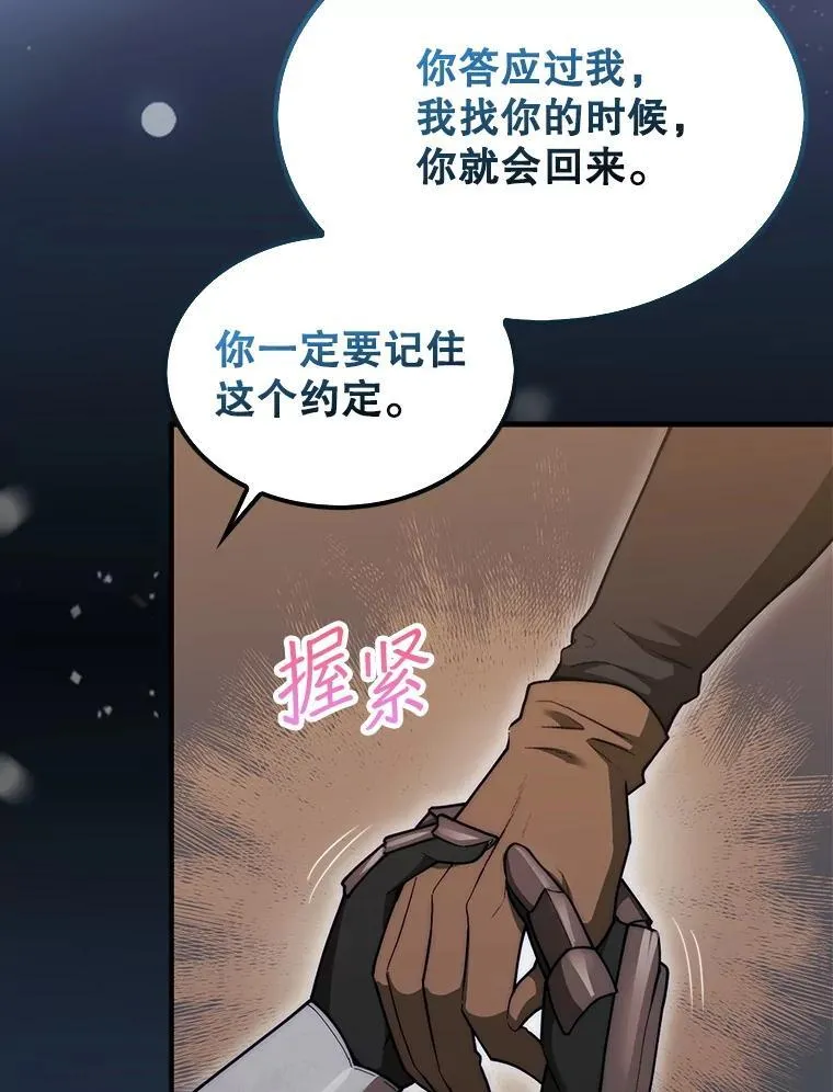 44.卡伦的精神世界113
